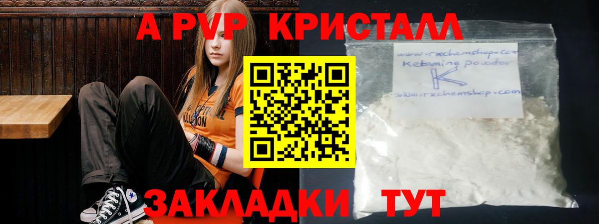 Alfa_PVP VHQ Белгород