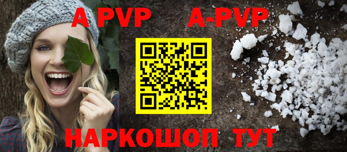 что такое наркотик  Alfa_PVP  Белгород  А ПВП VHQ  Вход с VPN  Альфа ПВП мука 