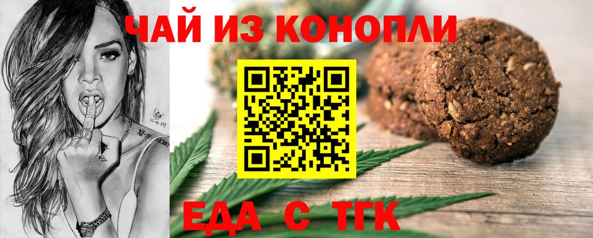 Белгород  Canna-Cookies конопля  Вход с VPN 
