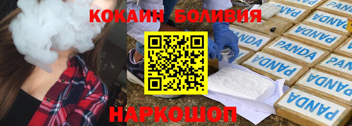 Кокаин  Вход с VPN  КОКАИН Колумбийский  Белгород  КОКАИН Эквадор 