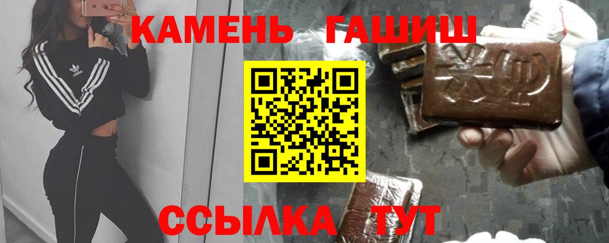 Гашиш гашик  Гашиш  Вход с VPN  Белгород  Гашиш убойный 