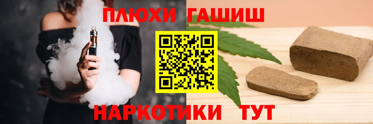ГАШ хэш Белгород