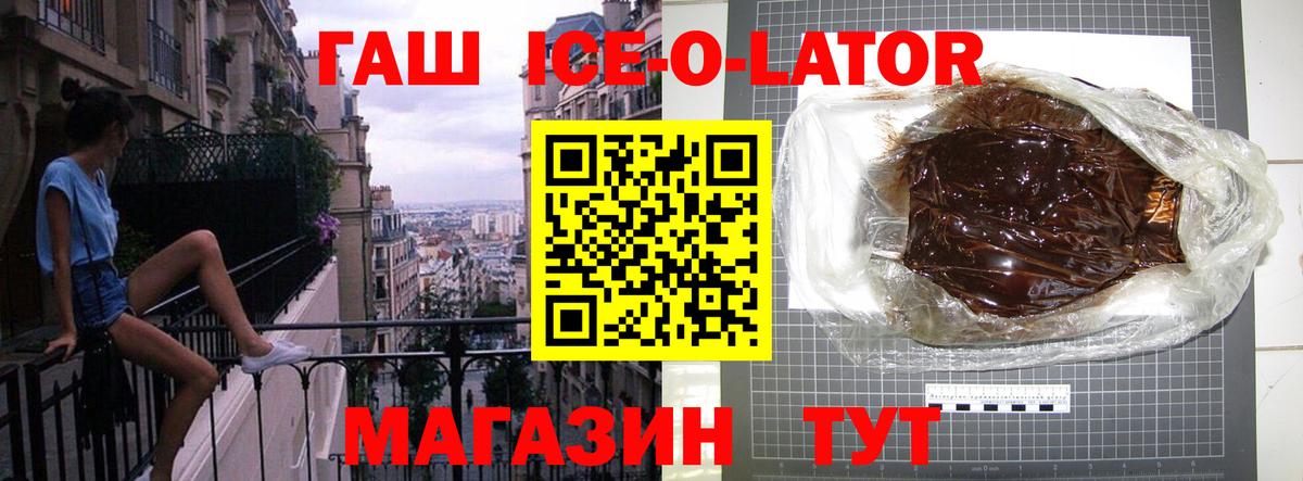 цена   ГАШ убойный  Белгород  ГАШ убойный 