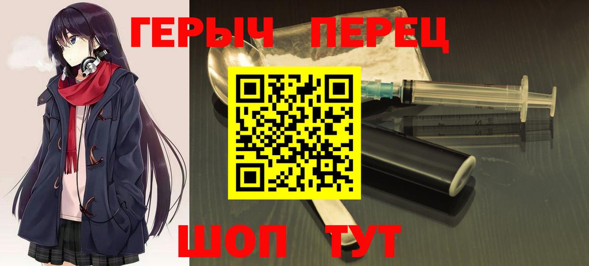 ГЕРОИН Heroin  Вход с VPN  Белгород 