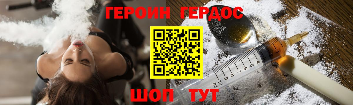 Героин герыч  Героин  Белгород 