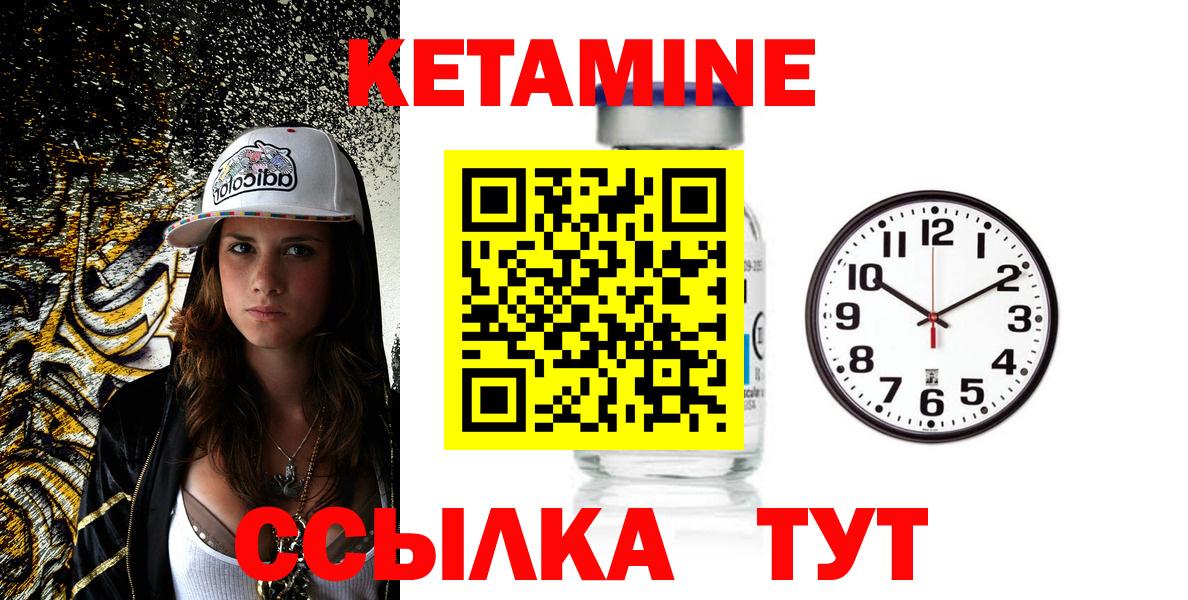 КЕТАМИН VHQ  Вход с VPN  КЕТАМИН ketamine  Белгород 