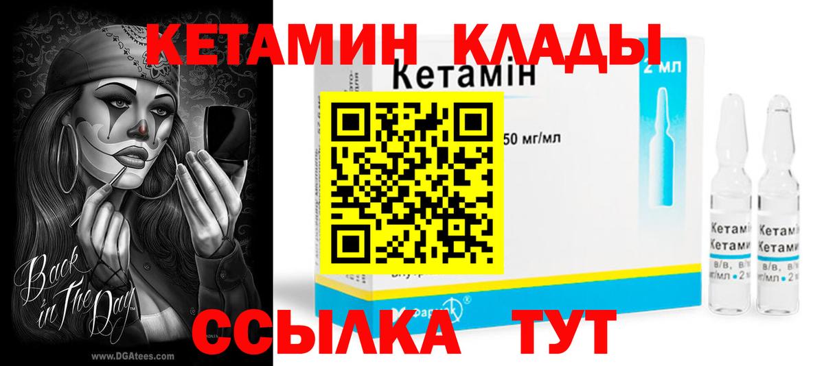 Кетамин ketamine  Белгород  Кетамин ketamine 