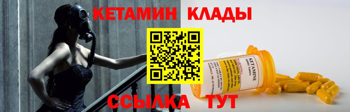 Кетамин ketamine Белгород