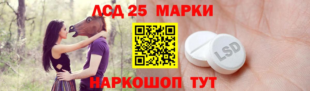 Белгород  ЛСД экстази кислота  Вход с VPN  LSD-25 экстази кислота 