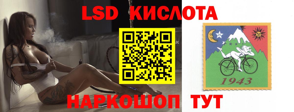 ЛСД экстази кислота Белгород