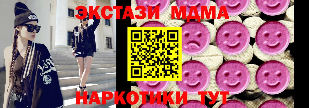 МДМА  Вход с VPN  Белгород  МДМА кристаллы  МДМА молли 