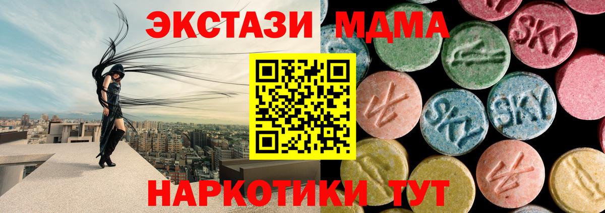 МДМА crystal Белгород