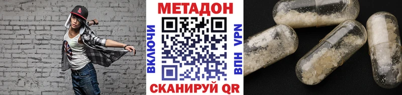 Метадон белоснежный  hydra маркетплейс  Белгород 