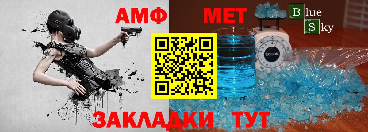 МЕТАМФЕТАМИН винт Белгород