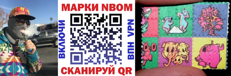 Марки N-bome 1,8мг Белгород
