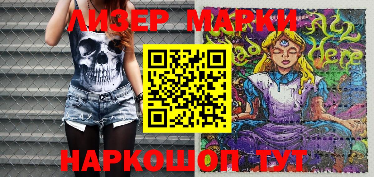 Наркотические марки 1,5мг  Наркотические марки 1,5мг  Белгород  Вход с VPN 
