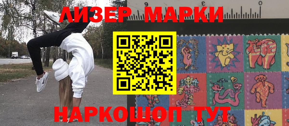 Марки NBOMe 1500мкг Белгород