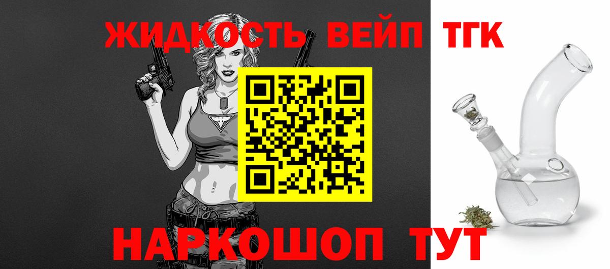 МЕГА ССЫЛКА  Вход с VPN  Белгород  Дистиллят ТГК вейп 