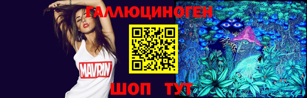 Псилоцибиновые грибы Magic Shrooms Белгород